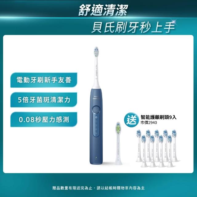 【Philips 飛利浦】Sonicare舒適潔淨音波電動牙刷HX5191/02 星雲藍