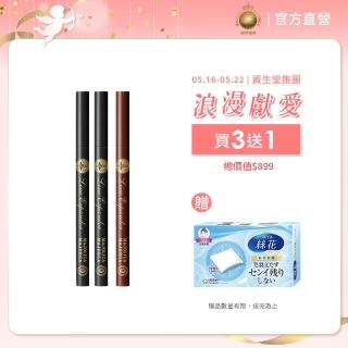 【戀愛魔鏡】控制狂防暈眼線液EX 3入組