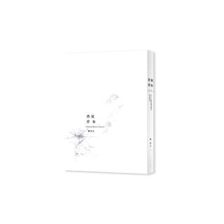 香氣炸彈：五十七場試爆紀錄的香氣震波