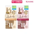 【KISSME 奇士美】花漾美姬勾勒美瞳柔滑眼線膠筆R 2入組(3色任選)