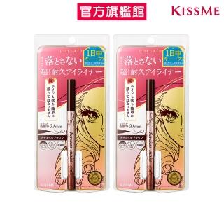 【KISSME 奇士美】花漾美姬 超！持久極細抗暈眼線液筆0.4ml 2入組(淺棕色)
