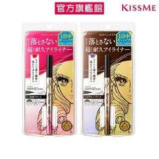 【KISSME 奇士美】花漾美姬 超！持久極細抗暈眼線液筆0.4ml 2入組(4色任選)