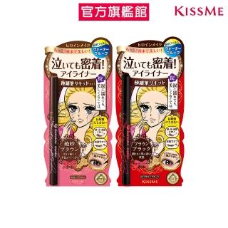 【KISSME 奇士美】花漾美姬零阻力眼線液筆2入組(3色任選)