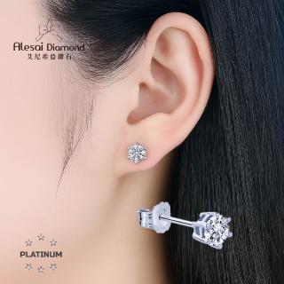 【Alesai 艾尼希亞鑽石】2克拉 六爪鑽石耳環 PT950 白金 鉑金 耳環 D/VVS1 培育鑽石(3EX 車工)