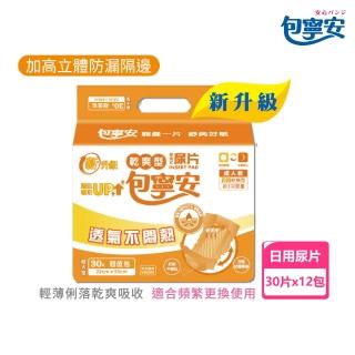 【包寧安】日用乾爽型 替換式尿片(30片x12包/箱)