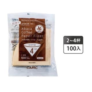 【CAFEC】三洋 ABACA 麻纖維錐形濾紙 2-4人份–棕色／100入(AC4-100B)