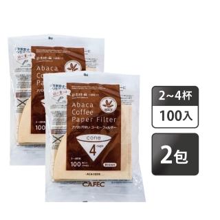 【CAFEC】三洋 ABACA 麻纖維錐形濾紙 2-4人份–棕色／100入x2包(AC4-100B)