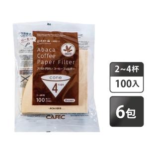 【CAFEC】三洋 ABACA 麻纖維錐形濾紙 2-4人份–棕色／100入x6包(AC4-100B)