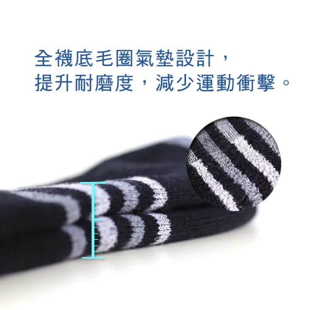 【PULO】9雙組 足弓加強條紋腳跟防磨踝襪(裸襪/毛巾底厚襪/運動氣墊襪/條紋襪/男襪/女襪/後跟防磨抗磨耐磨)