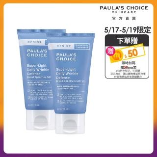 【寶拉珍選】買1送1★抗老化防曬乳60ml任選*共2入(SPF30潤色款/SPF50無油款/SPF50保濕款)