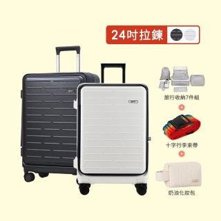 【Arlink】24吋上掀式行李箱 1:9行李箱(行李箱/行李箱24吋/旅行箱/拉鍊箱/拉桿箱/行李箱束帶/行李箱套)