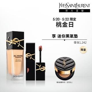 【YSL】官方直營 恆久完美持妝鎖吻彩妝組(新品上市/午夜粉底+奢華印記鎖吻霧唇釉)