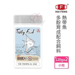 【海豐飼料】味覺享宴-熱帶魚多酚育成飼料 120gx2罐-加贈小罐飼料(適合一般熱帶觀賞魚食用)