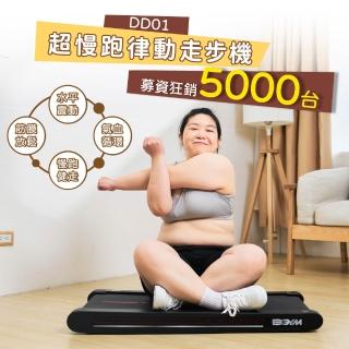 【BGYM 比勁】DD01超慢跑律動走步機(水平律動/律動機/平板走步機/震動機/平板跑步機/輕薄/筋膜放鬆)