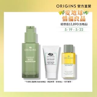 即期品【ORIGINS 品木宣言】淨光亮白組(淡斑精華50ml+潔顏油30ml+潔面慕絲30ml)