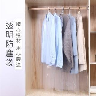 【PS Mall】厚6絲可折疊透明衣物防塵收納袋 8入(J2283)