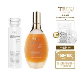 【TRUU 童】美白外泌體精華露150ML+76酵母胺基酸潔顏露150G送外泌體水光面膜(美白透亮潤澤 重獲新生光感！)