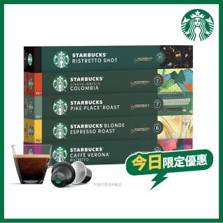 【STARBUCKS 星巴克】Nespresso精選膠囊10顆x5盒(任選 適用original系列咖啡機)