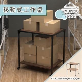 【撥撥的架子】基礎款 二層置物推車 可移動置物架 置物櫃 櫥櫃 電器架 微波爐架 收納層架(移動式工作桌)