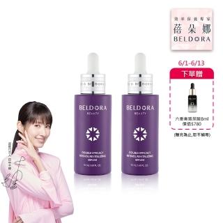 【BELDORA 蓓朵娜】雙效A醇煥膚精華 「AB紫瓶」50ml x2(煥膚同時修護 14天肌膚煥然一新)