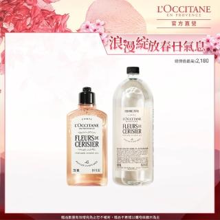 【L’Occitane 歐舒丹】官方直營 櫻花沐浴環保組(櫻花沐浴膠250ml+沐浴膠補充包500ml/沐浴乳)