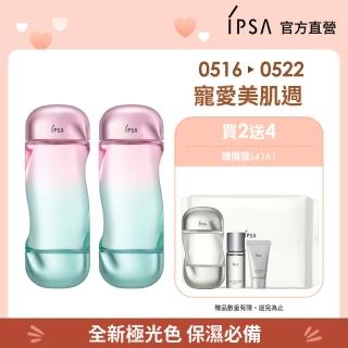 【IPSA 茵芙莎】流金水任選顏色雙入限定組(限定全新極光色流金水200ml)