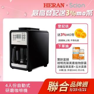 【HERAN 禾聯】微電腦自動研磨美式咖啡機-(咖啡原豆粉智慧萃取蒸煮 HCM-07C6S)