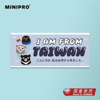 【MINIPRO】行李箱貼紙-臺灣國寶款(臺灣人貼紙/出國必備/臺灣貼紙/國旗貼紙/旅行袋貼紙)