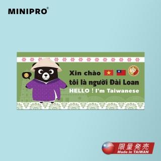 【MINIPRO】行李箱貼紙-臺越友好(臺灣人貼紙/出國必備/臺灣貼紙/國旗貼紙/旅行袋貼紙)