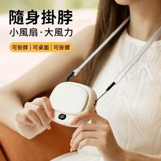 【YUNMI 618限定】USB數顯掛脖風扇 迷你隨身手持風扇 戶外涼感掛腰風扇 桌面電風扇 可上飛機(手持/桌面)