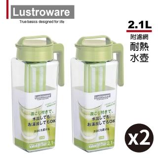【Lustroware】日本巖崎方形耐熱冷/熱水壺2.1L附濾網(買一送一)