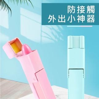 【PS Mall】開門神器 防疫零接觸開門手把電梯按鈕 1入(J705)