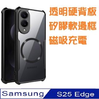 【ACE CASE】SAMSUNG Galaxy S25 Edge 刀峰磁吸透明PC背蓋+TPU軟邊框手機殼保護殼保護套(防摔)
