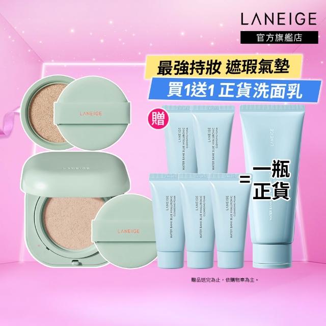 【LANEIGE 蘭芝】Neo型塑光感/霧感氣墊EX 15g*2(SPF46 PA++ / 1盒2蕊 #小方塊  隔離乳 隔離霜 官方直營)