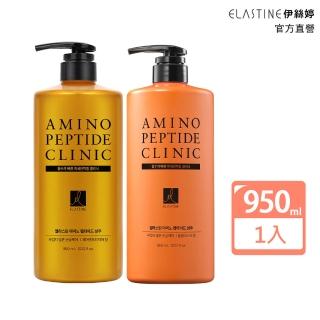 【ELASTINE】胺基酸超導滲透洗髮精950ml(新品上市/小蒼蘭/白麝香)