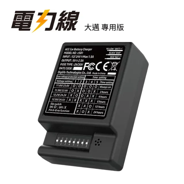 【大邁】行車記錄器專用 停車監控 電力線 C501