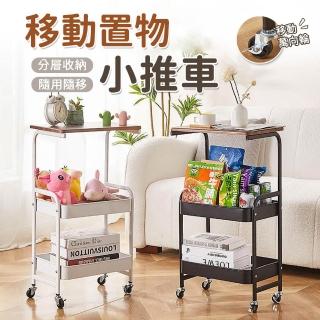 【超微米】小推車置物架 可移動多層小推車 書架 小茶几 臥室零食玩具廚房收納架 沙發邊幾(小推車置物架)