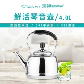 【Chieh Pao 潔豹】304不鏽鋼鮮活琴音壺 4.0L(SGS檢驗合格 安全無毒)