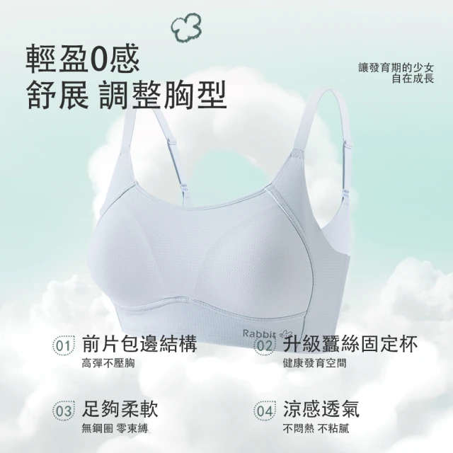 內搭小可愛