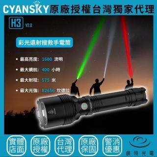 【CYANSKY】錸特光電 H3 V2.0 多色光遠射狩獵手電筒 1600流明 575米(內建濾鏡 頸部旋轉環 紅光 綠光)