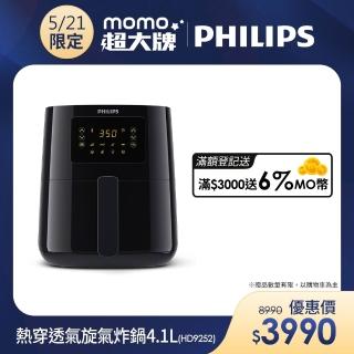 【Philips 飛利浦】熱穿透氣旋數位小黑健康氣炸鍋4.1L(HD9252/91)