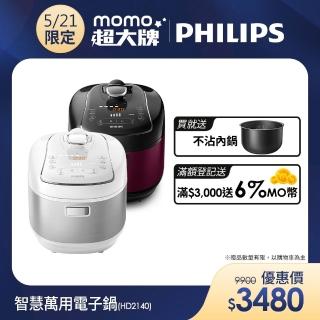 【Philips 飛利浦】智慧萬用電子鍋/壓力鍋/萬用鍋 HD2140(紫小萬/白小萬)