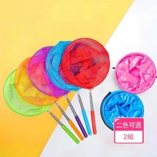 【Dagebeno荷生活】伸縮可調節小巧輕盈戶外捕捉網 折疊式便攜防水耐用提手水桶(2組)