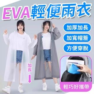 【JHS】雨季救星 加厚EVA輕便雨衣 贈雨鞋套(男女通用 連身雨衣 機車雨衣 非一次性雨衣)