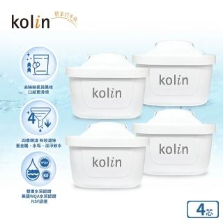 【Kolin 歌林】四重精濾濾芯 4入組(最高使用週期320天/適用Brita)