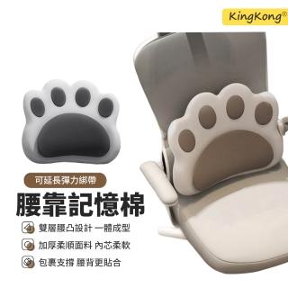 【kingkong】貓爪記憶棉靠腰墊 辦公椅腰部支撐靠背腰枕 車載坐墊