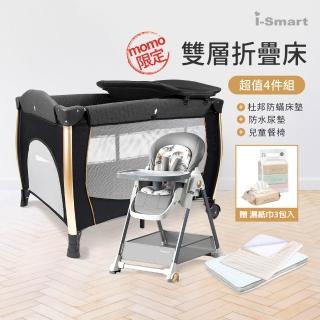 【i-Smart】雙層折疊床+杜邦床墊+防水尿墊+兒童餐椅(豪華4件組)