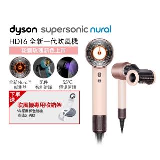 【dyson 戴森】HD16 Supersonic Nural 全新一代 吹風機 溫控 負離子(粉霧玫瑰)