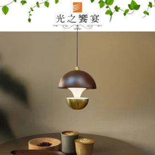 【光之饗宴】LED 8W 向晚單吊燈(三色光)