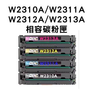 【HP 215A】W2310A/W2311A/W2312A/W2313A 相容碳粉匣/全新晶片(HP M155 / M183)